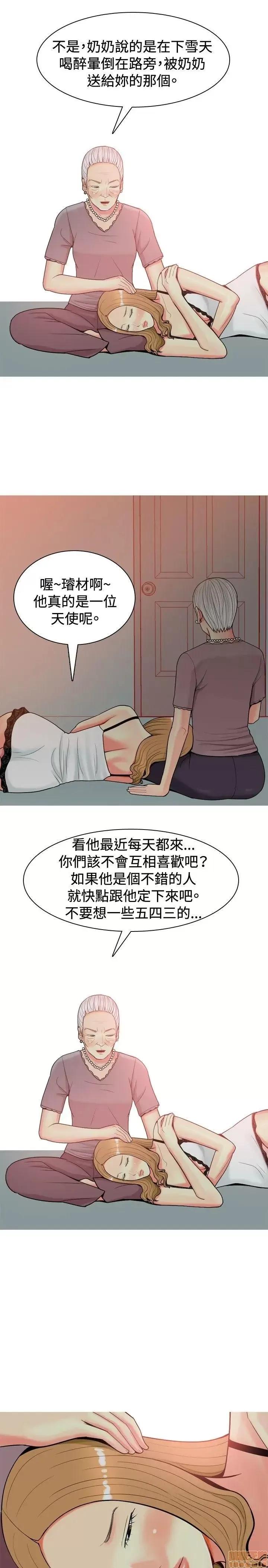 我与妓女结婚了 11-20.zip 第153页