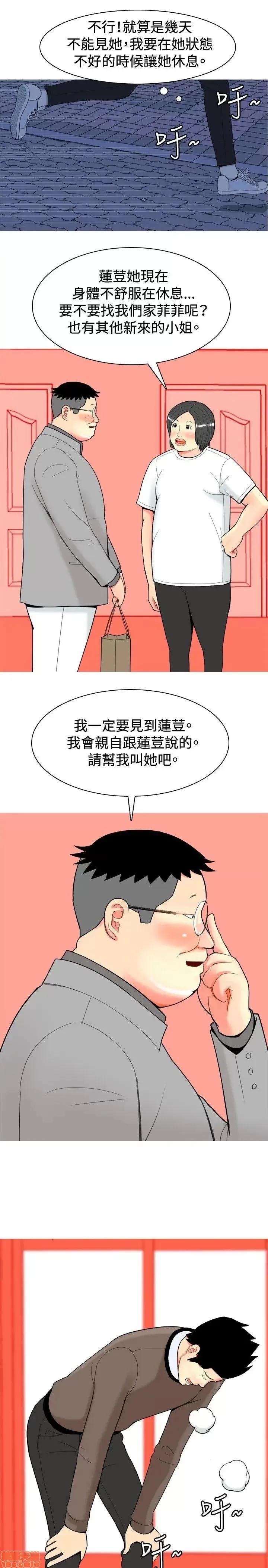 我与妓女结婚了 11-20.zip 第157页