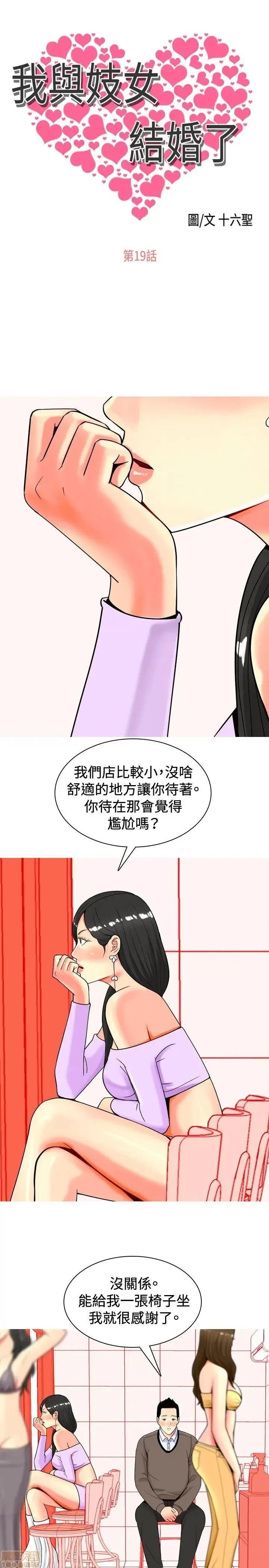 我与妓女结婚了 11-20.zip 第163页