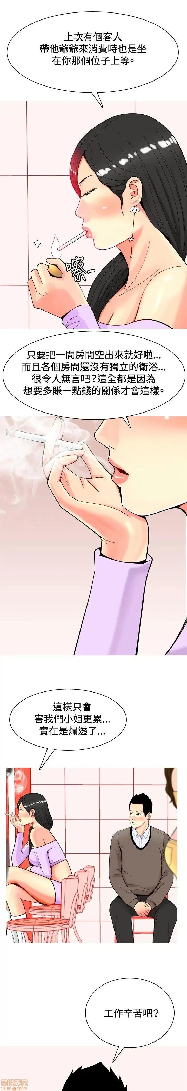 我与妓女结婚了 11-20.zip 第165页