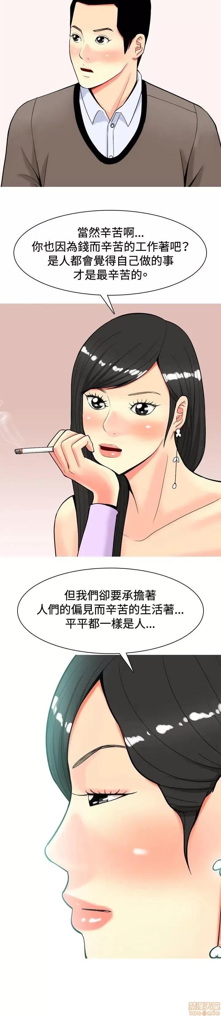 我与妓女结婚了 11-20.zip 第166页