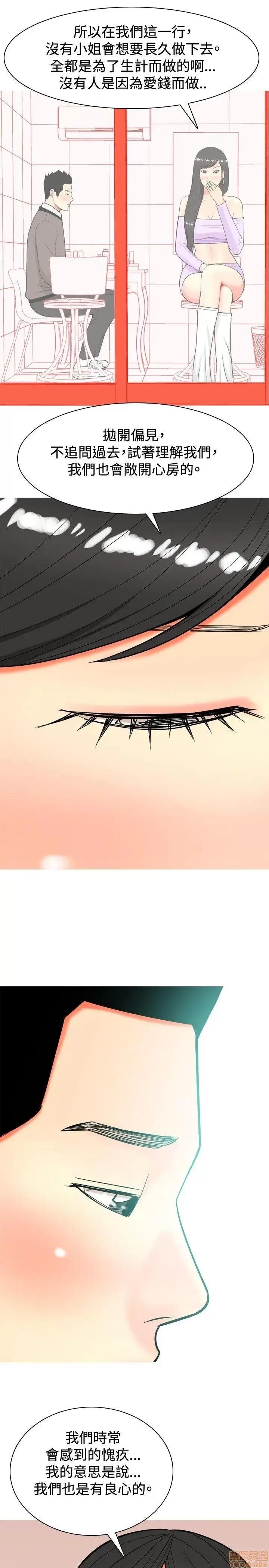 我与妓女结婚了 11-20.zip 第167页