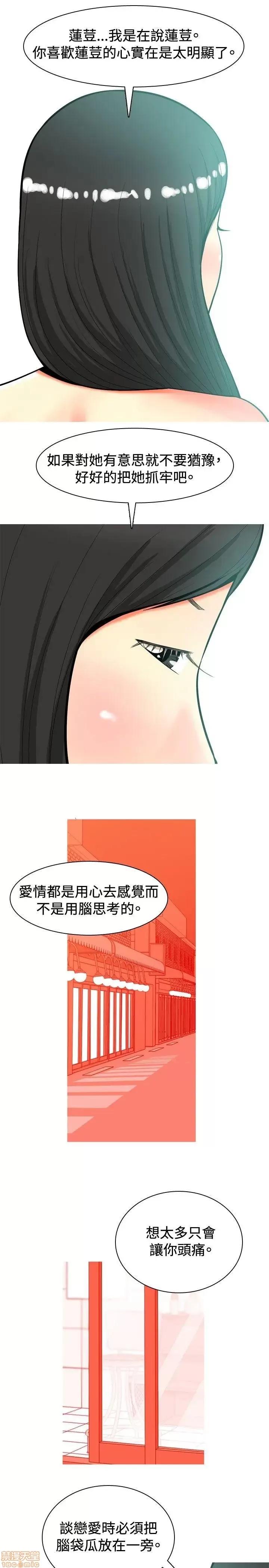 我与妓女结婚了 11-20.zip 第169页