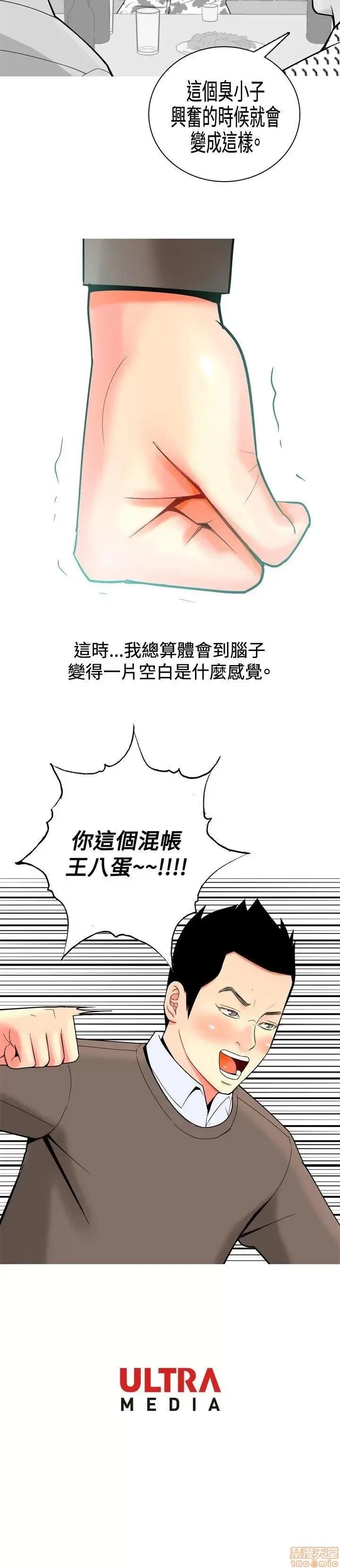 我与妓女结婚了 11-20.zip 第180页