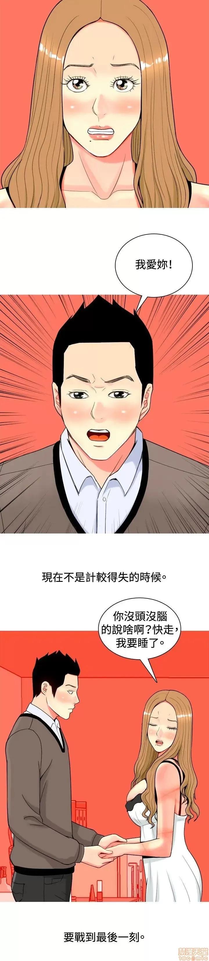 我与妓女结婚了 11-20.zip 第186页