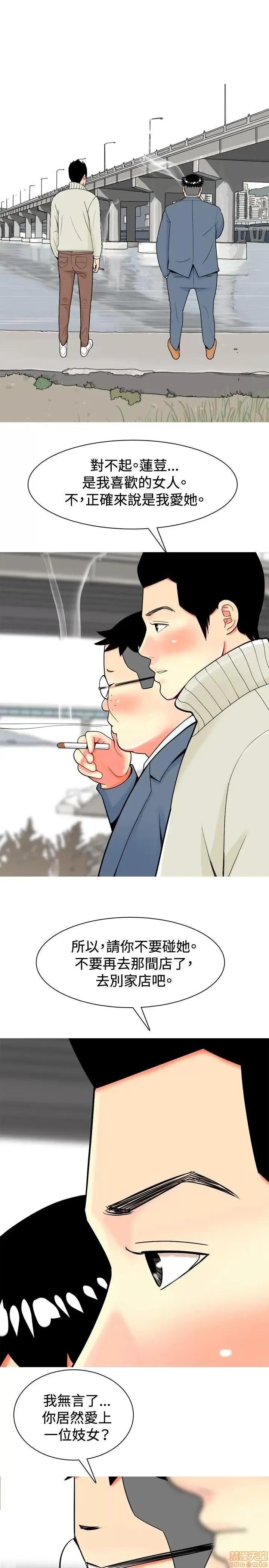 我与妓女结婚了 11-20.zip 第193页
