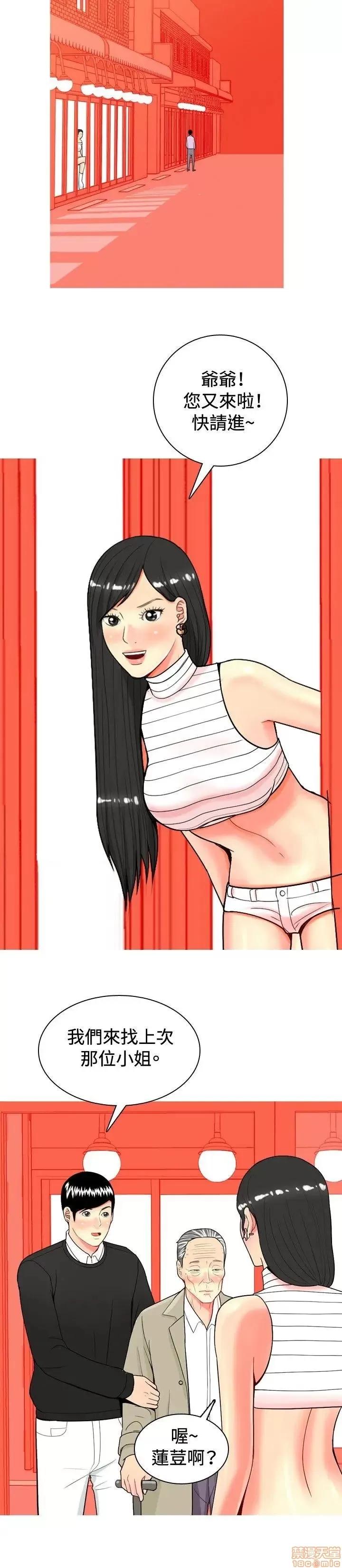 我与妓女结婚了 11-20.zip 第196页