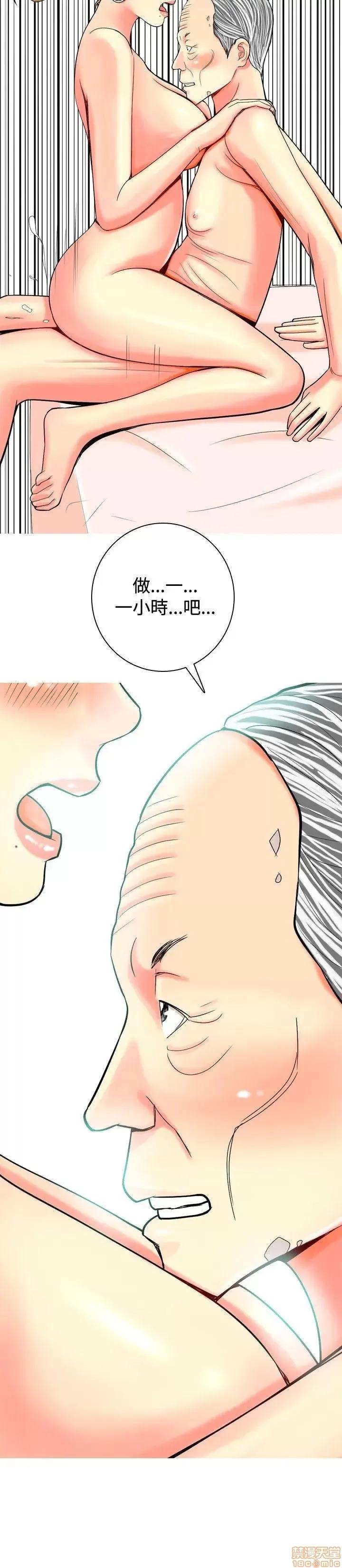 我与妓女结婚了 21-30.zip 第4页