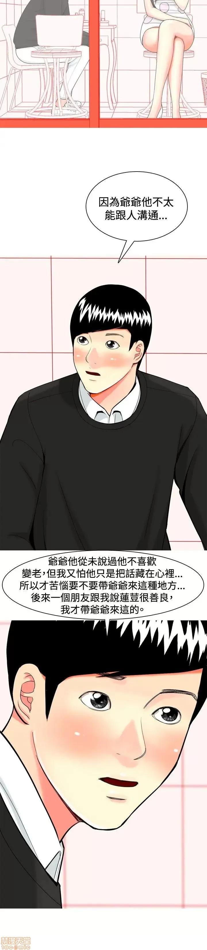 我与妓女结婚了 21-30.zip 第6页