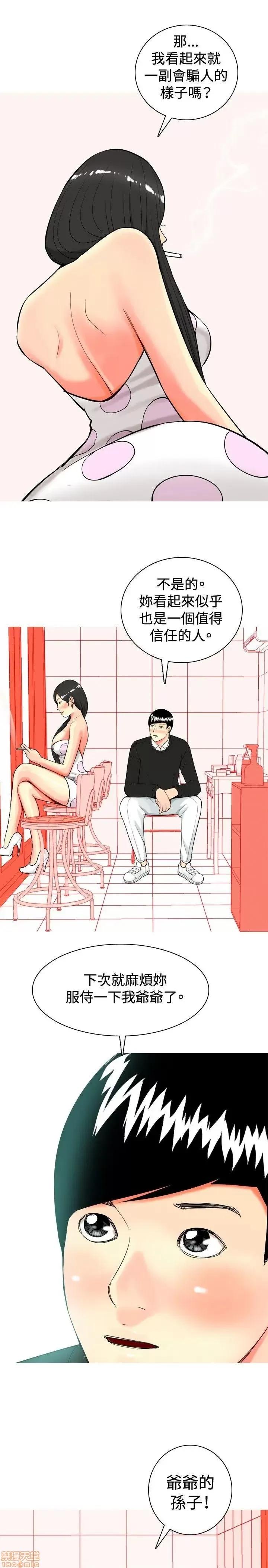 我与妓女结婚了 21-30.zip 第7页