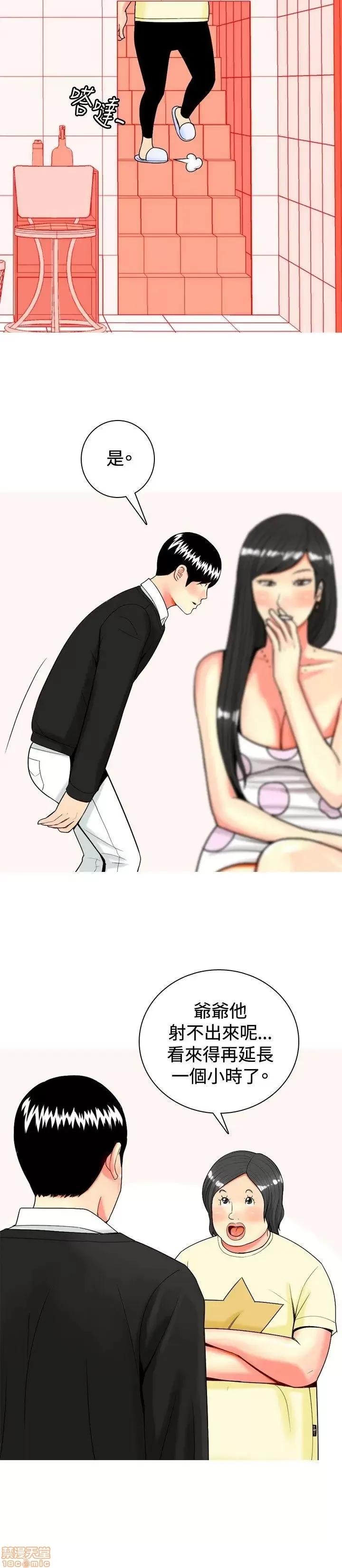 我与妓女结婚了 21-30.zip 第8页