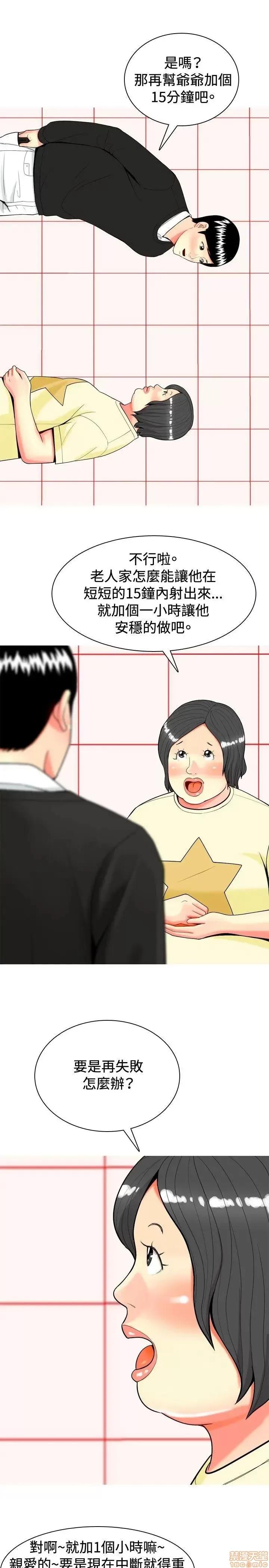 我与妓女结婚了 21-30.zip 第9页