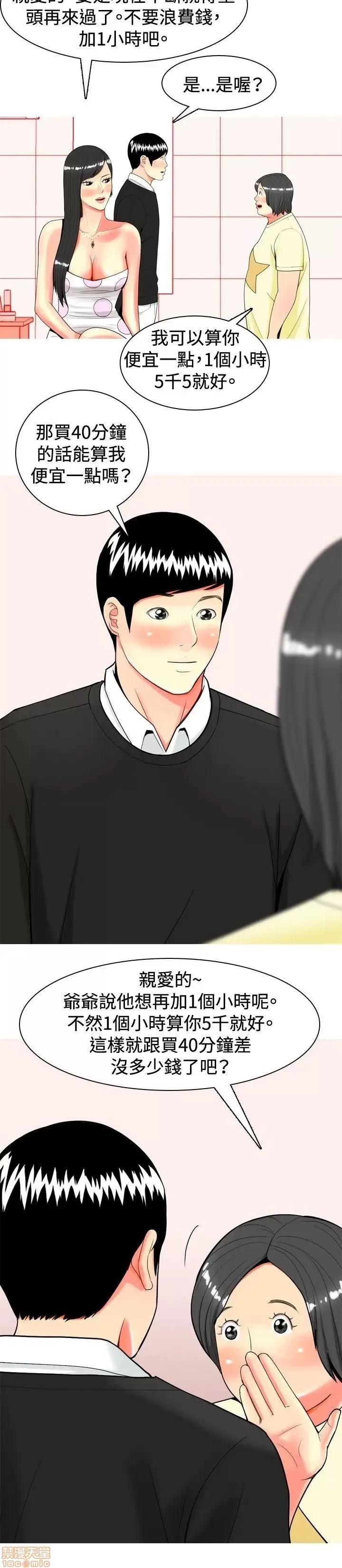 我与妓女结婚了 21-30.zip 第10页
