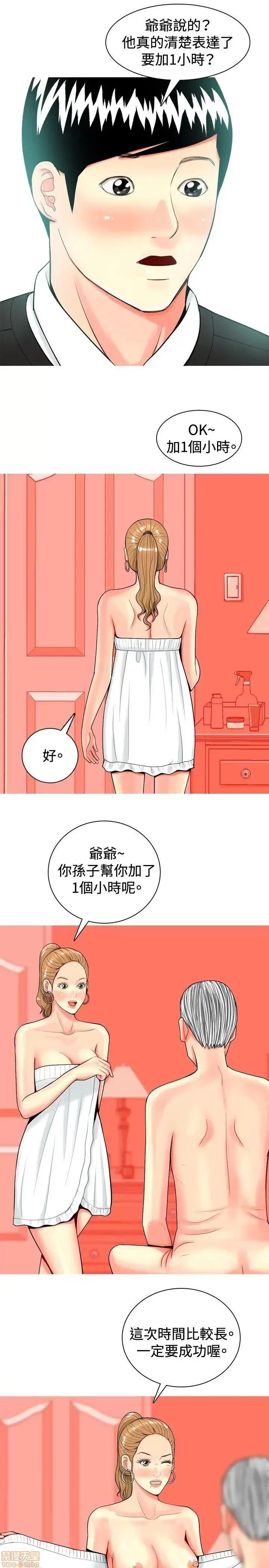 我与妓女结婚了 21-30.zip 第11页