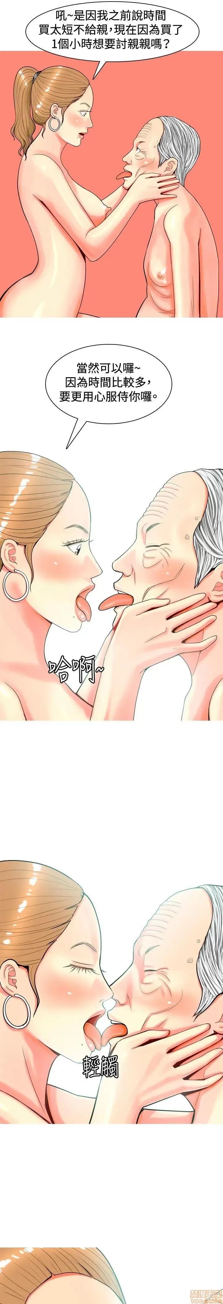 我与妓女结婚了 21-30.zip 第13页