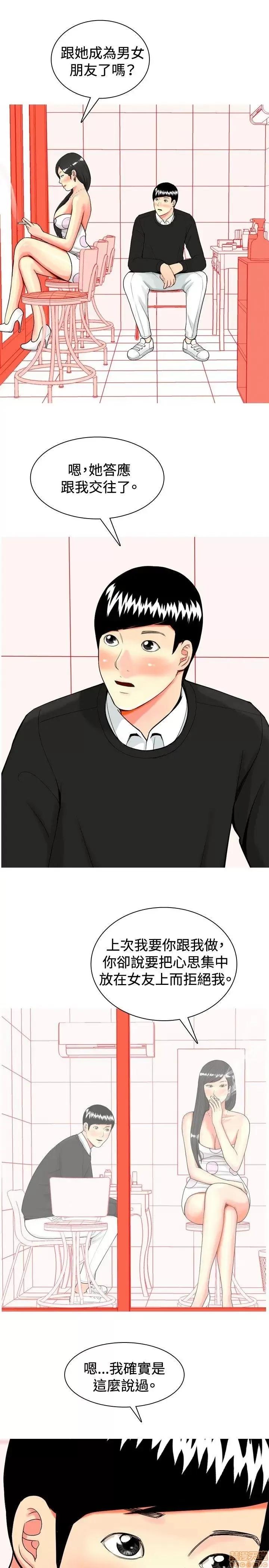 我与妓女结婚了 21-30.zip 第19页