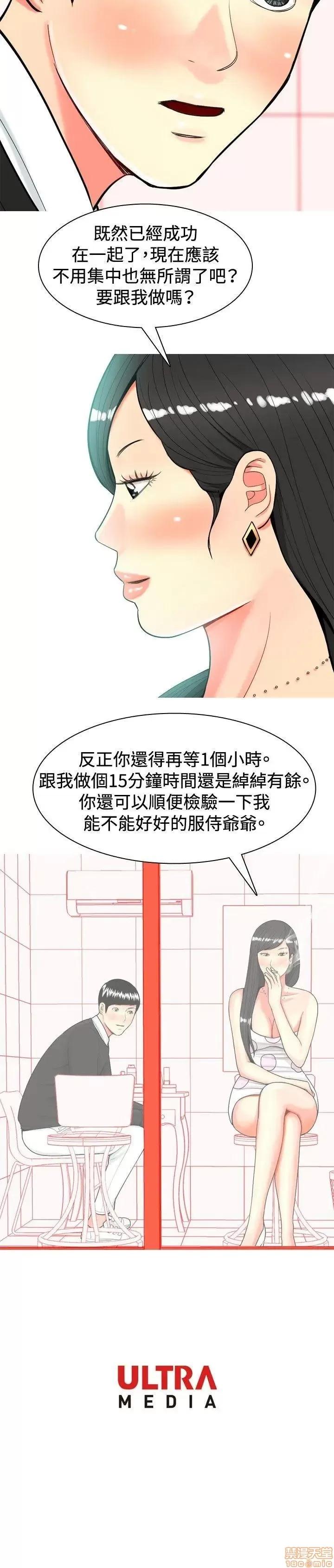 我与妓女结婚了 21-30.zip 第20页