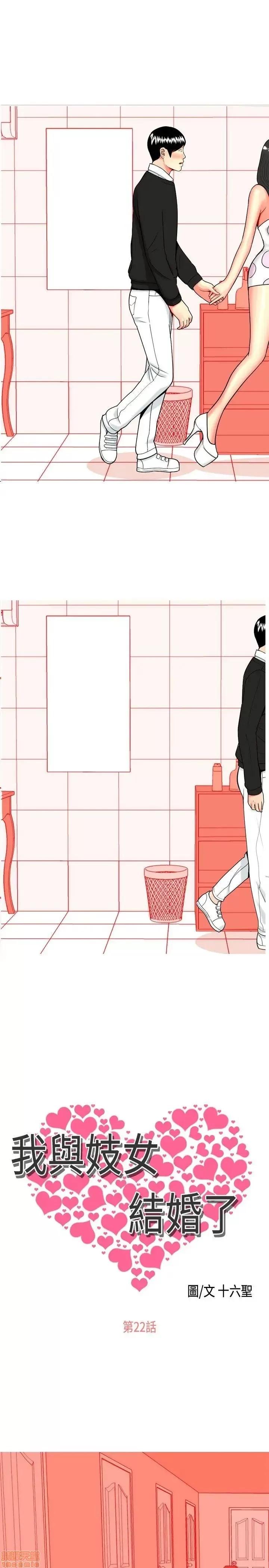 我与妓女结婚了 21-30.zip 第25页