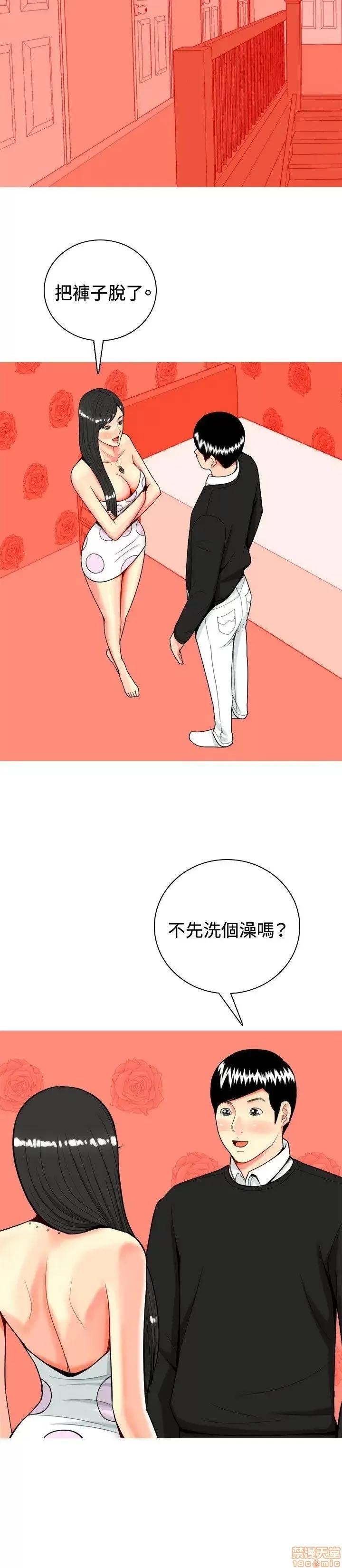我与妓女结婚了 21-30.zip 第26页