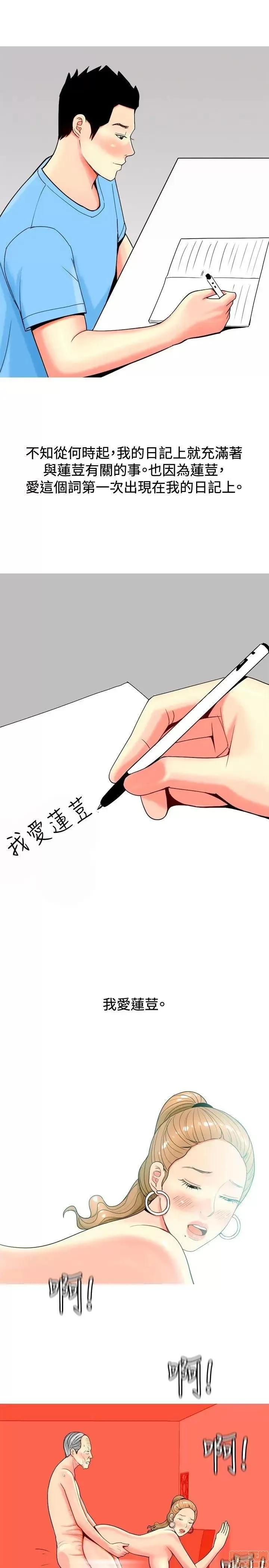 我与妓女结婚了 21-30.zip 第31页