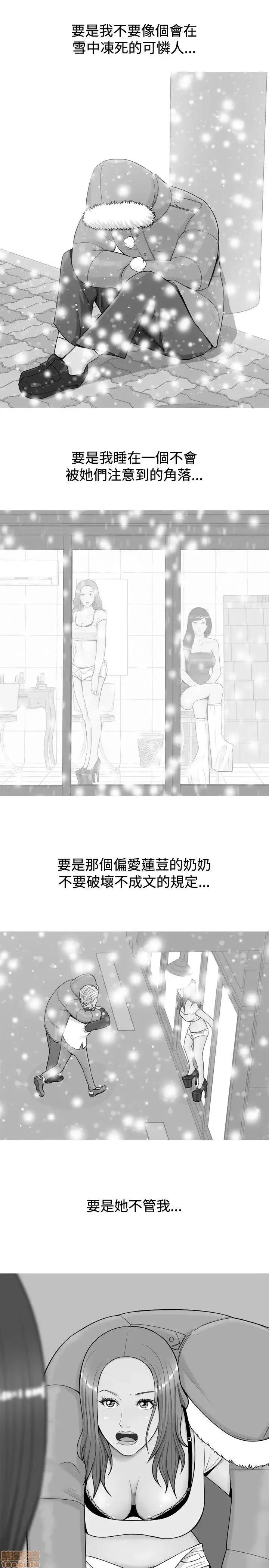 我与妓女结婚了 21-30.zip 第37页