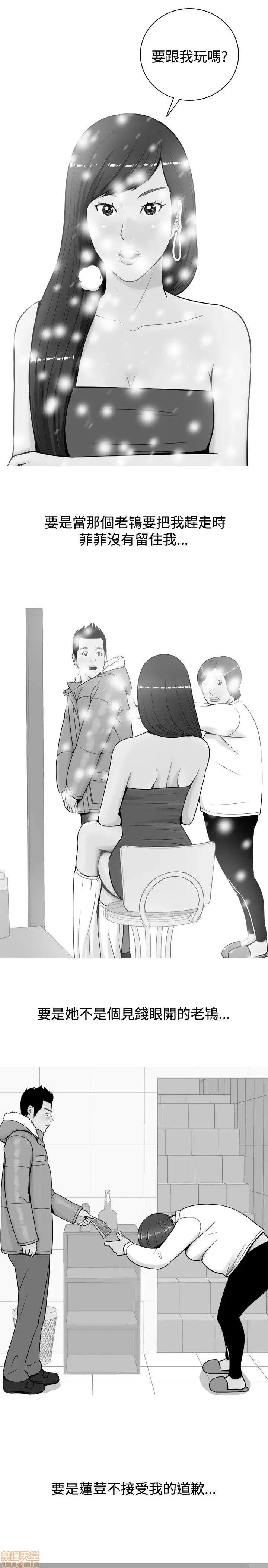 我与妓女结婚了 21-30.zip 第39页