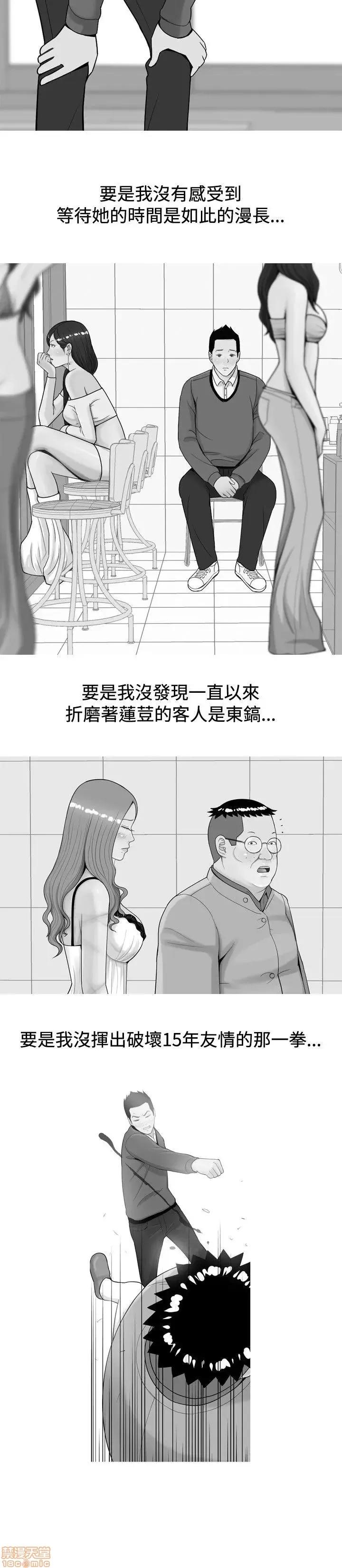 我与妓女结婚了 21-30.zip 第42页