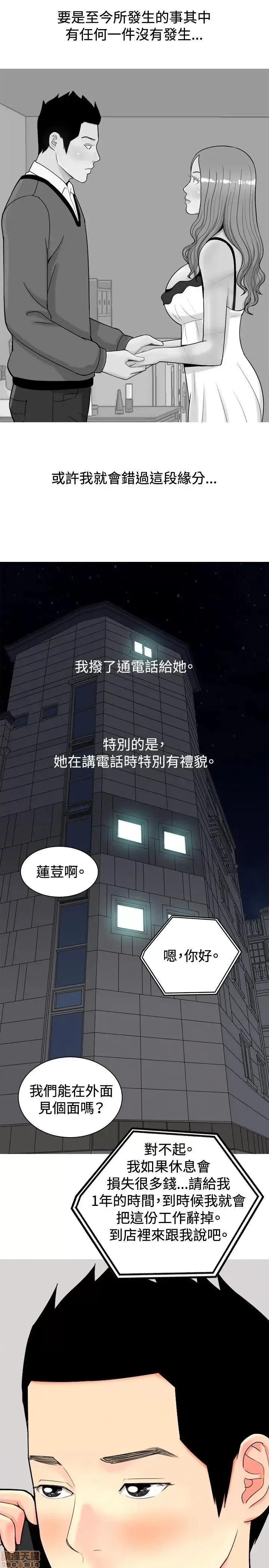 我与妓女结婚了 21-30.zip 第43页
