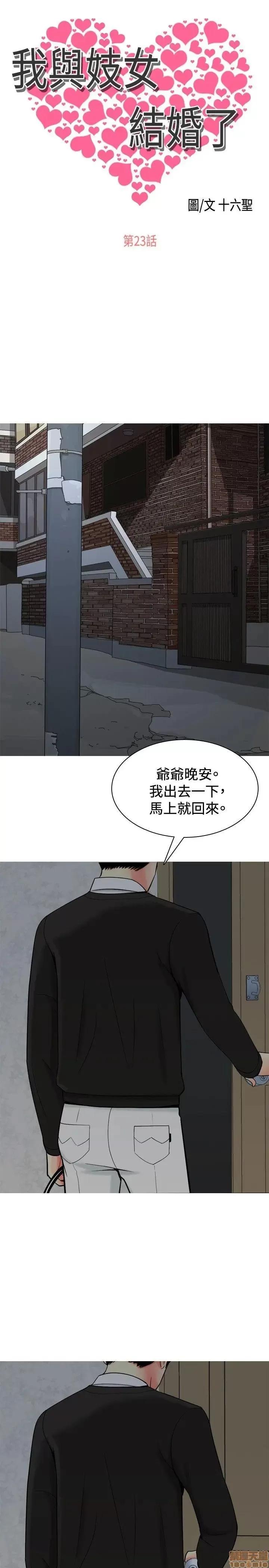 我与妓女结婚了 21-30.zip 第47页