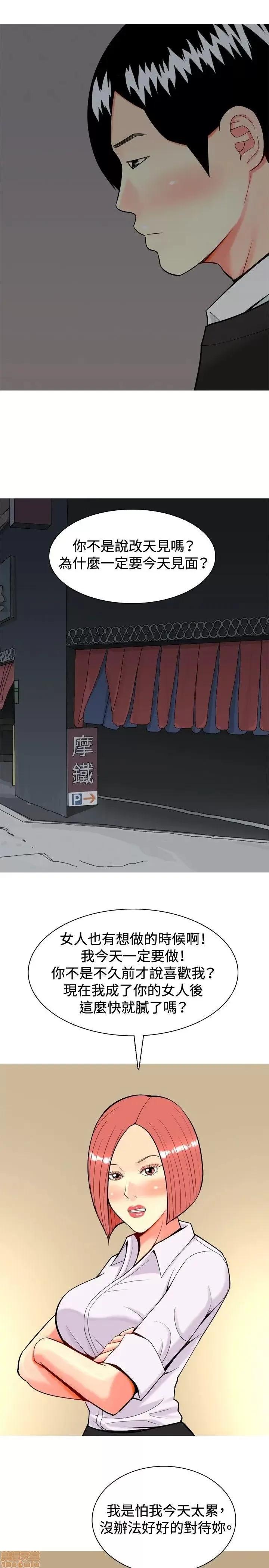 我与妓女结婚了 21-30.zip 第49页