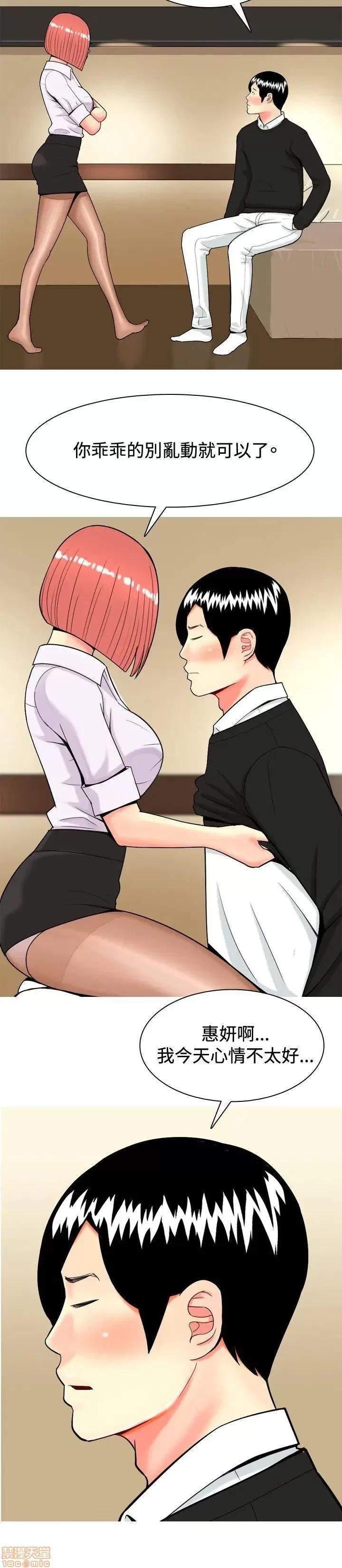 我与妓女结婚了 21-30.zip 第50页