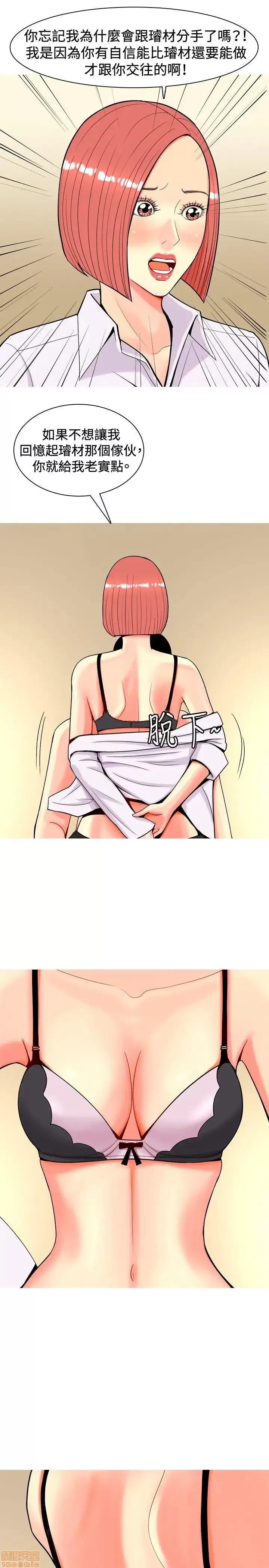 我与妓女结婚了 21-30.zip 第51页
