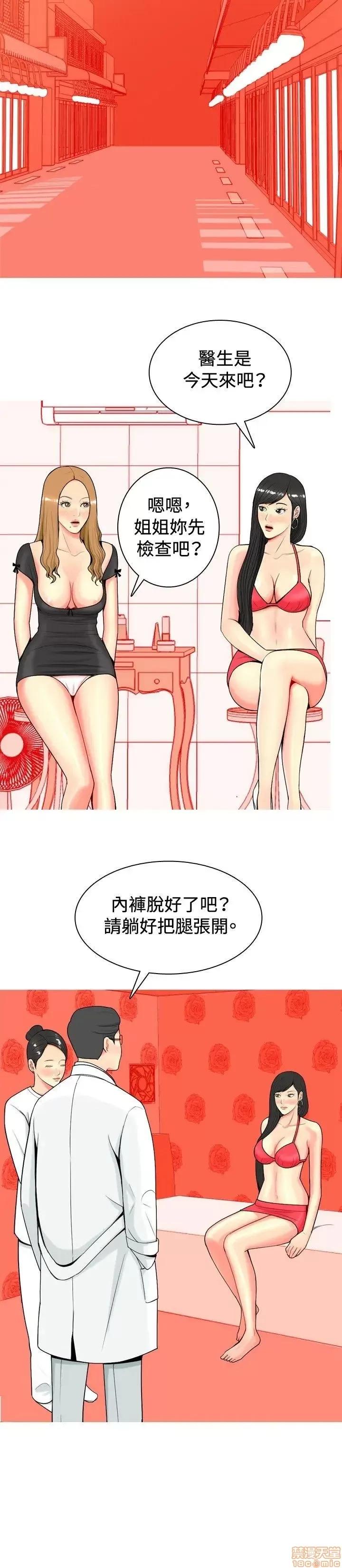我与妓女结婚了 21-30.zip 第60页