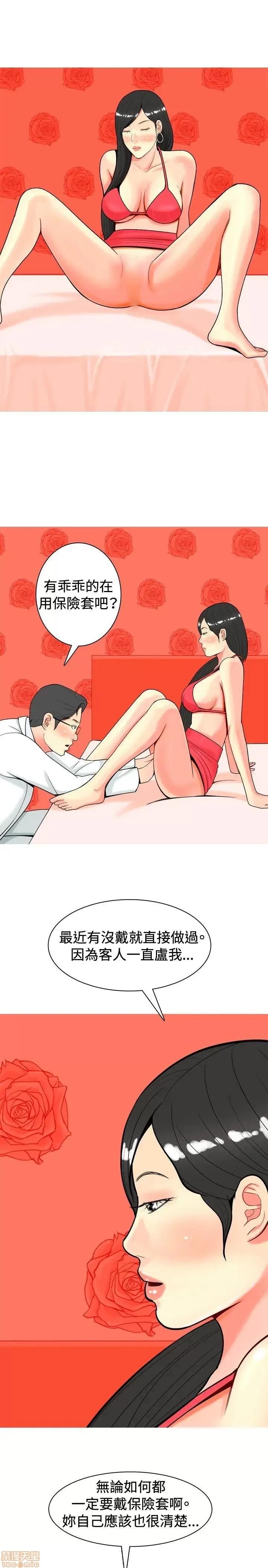 我与妓女结婚了 21-30.zip 第61页
