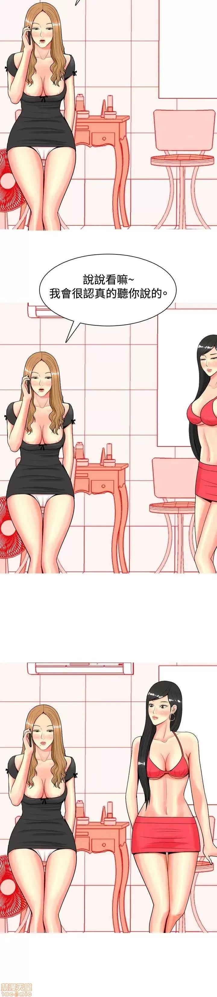 我与妓女结婚了 21-30.zip 第64页