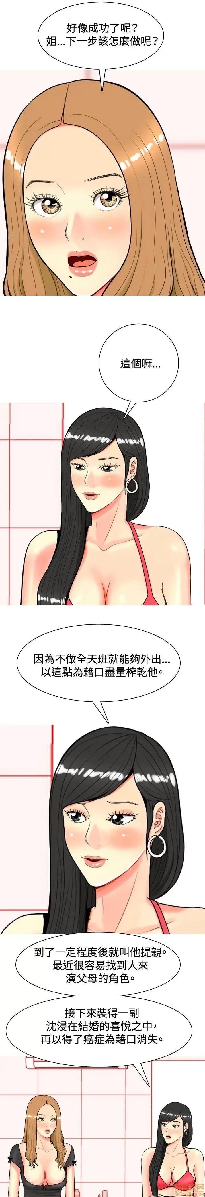 我与妓女结婚了 21-30.zip 第67页