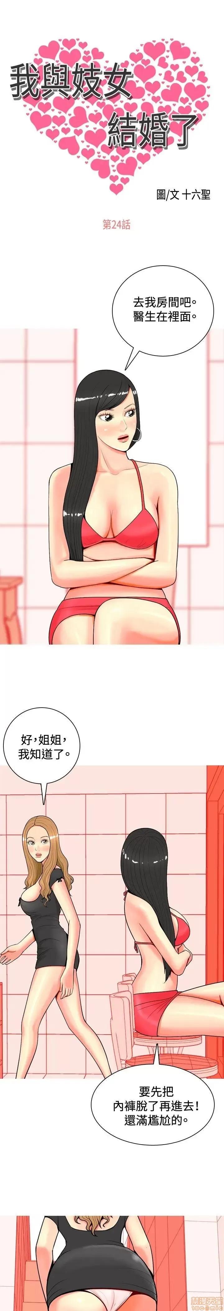 我与妓女结婚了 21-30.zip 第69页