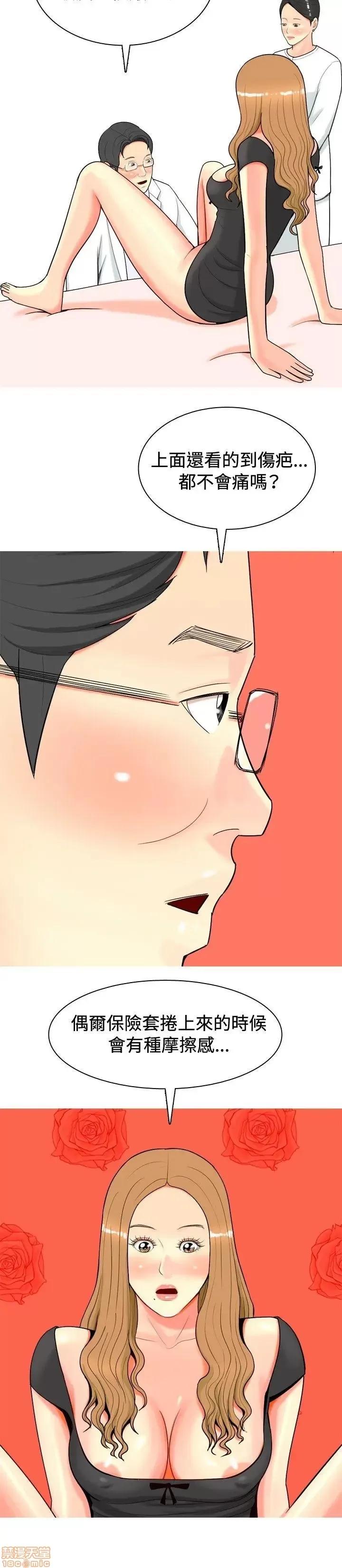 我与妓女结婚了 21-30.zip 第74页