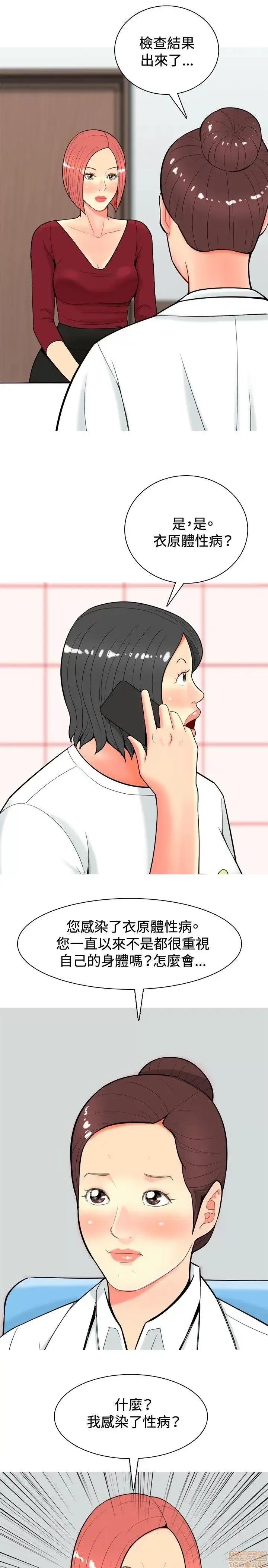 我与妓女结婚了 21-30.zip 第77页
