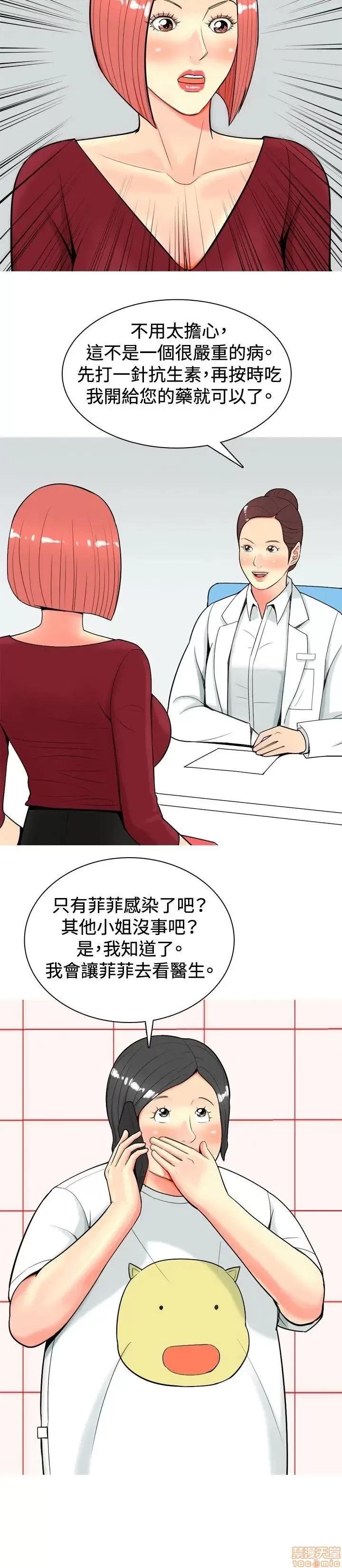 我与妓女结婚了 21-30.zip 第78页