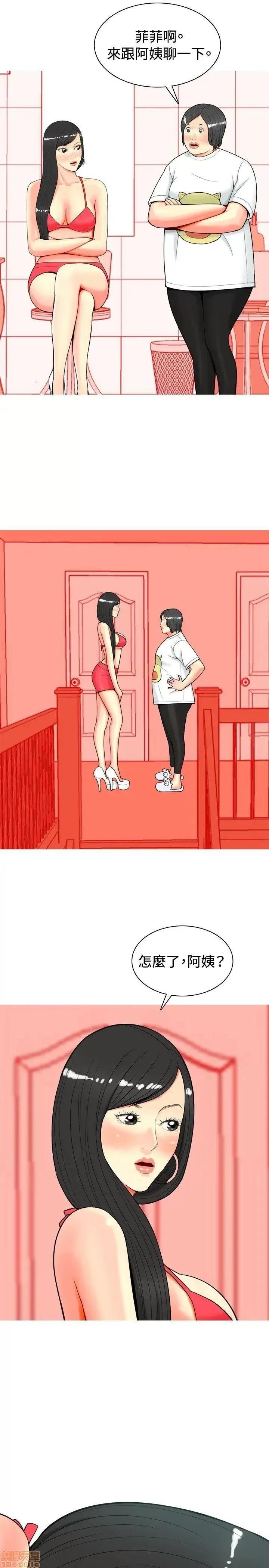 我与妓女结婚了 21-30.zip 第79页