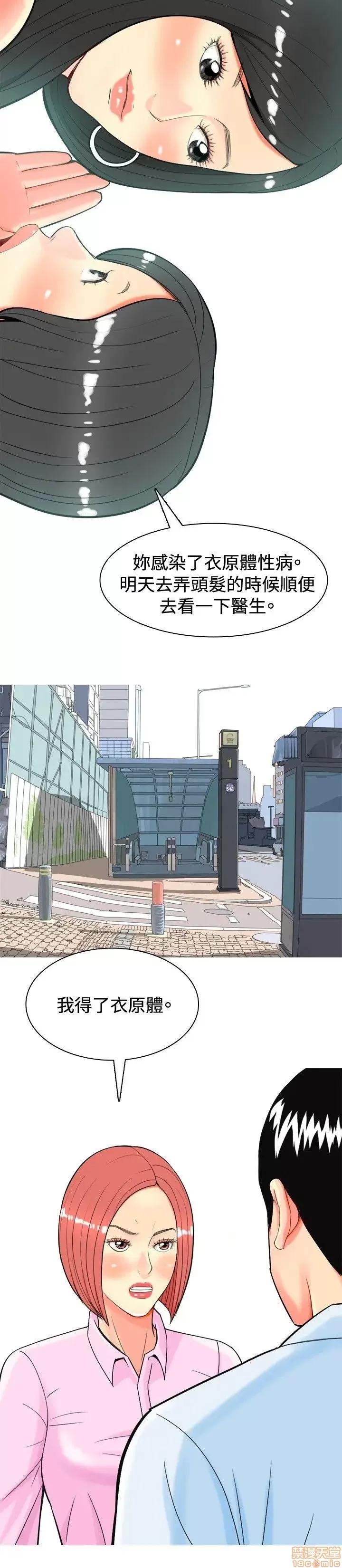 我与妓女结婚了 21-30.zip 第80页