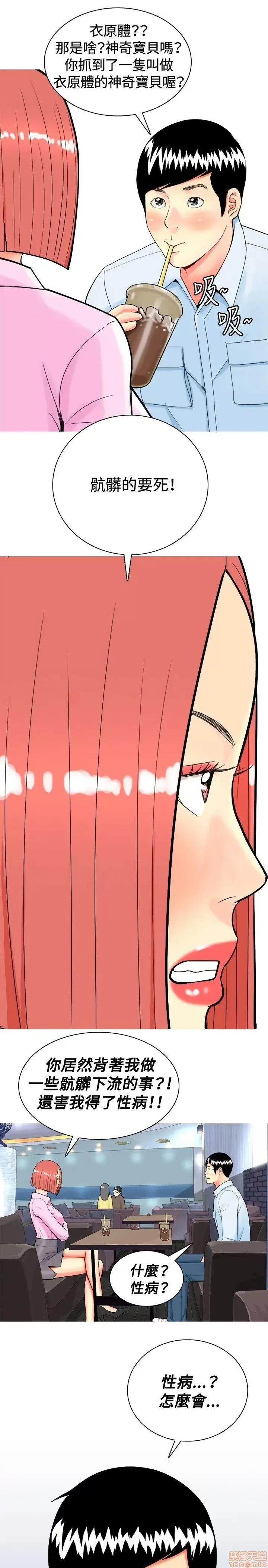 我与妓女结婚了 21-30.zip 第81页