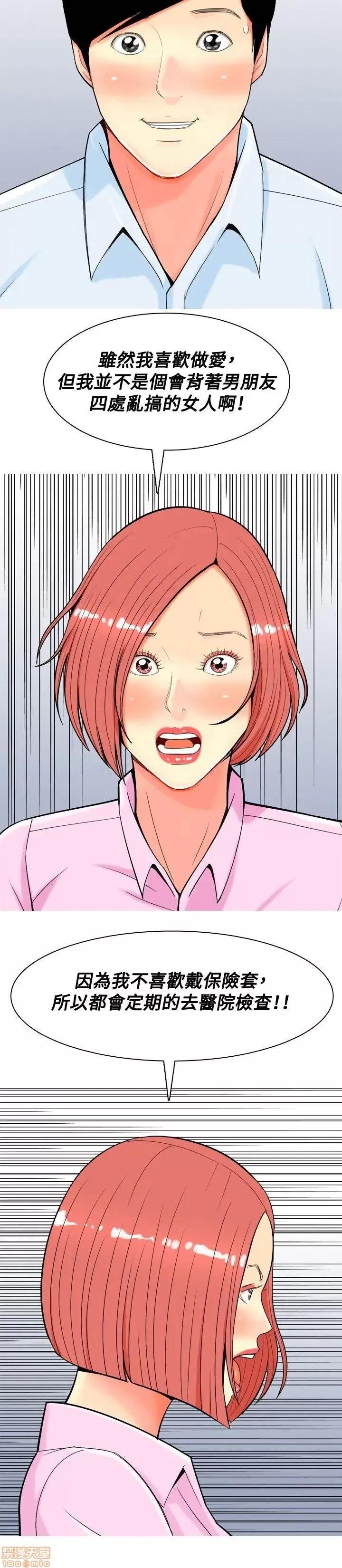 我与妓女结婚了 21-30.zip 第82页