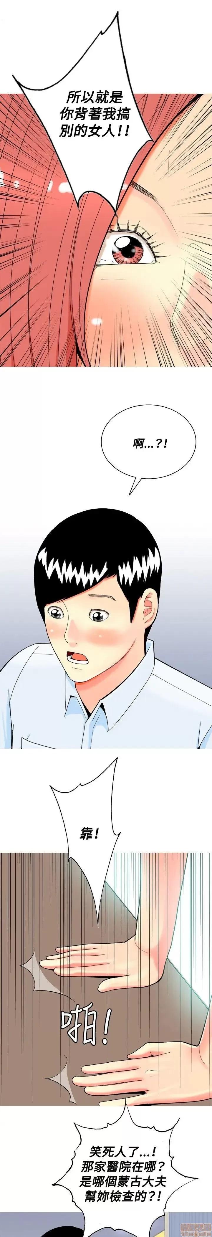 我与妓女结婚了 21-30.zip 第83页