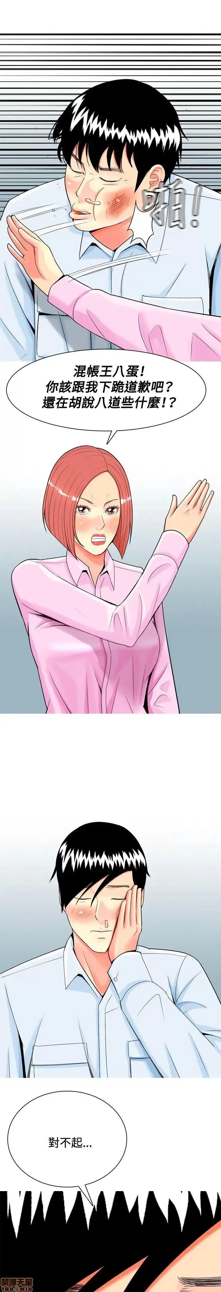 我与妓女结婚了 21-30.zip 第85页