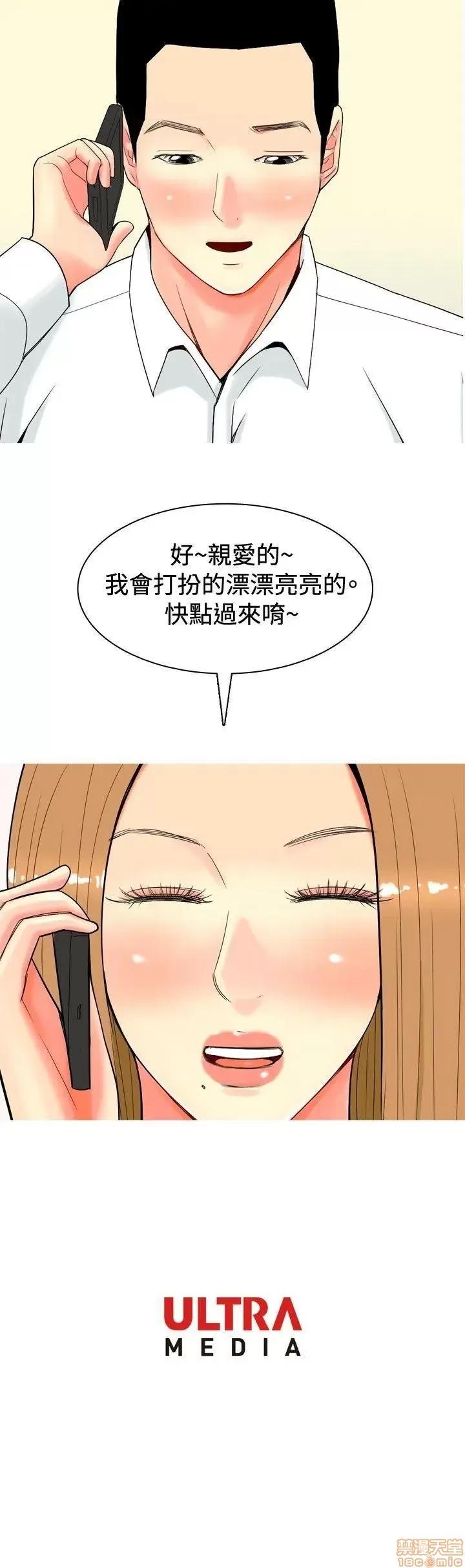 我与妓女结婚了 21-30.zip 第88页