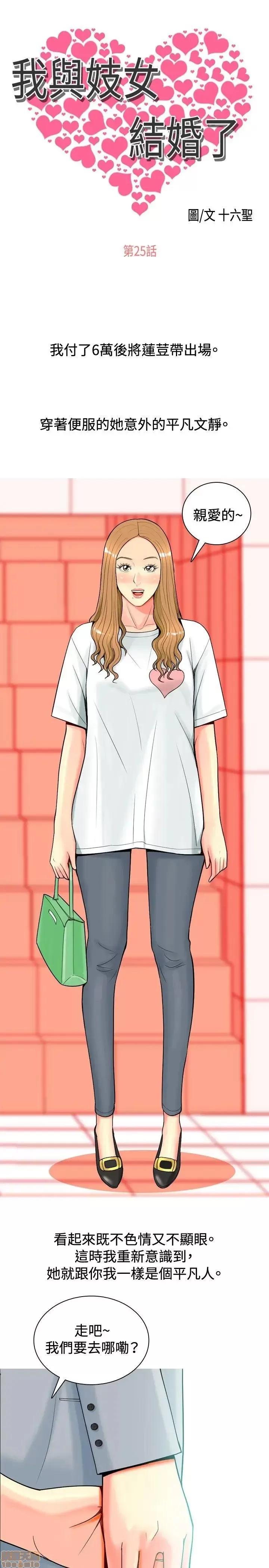 我与妓女结婚了 21-30.zip 第89页