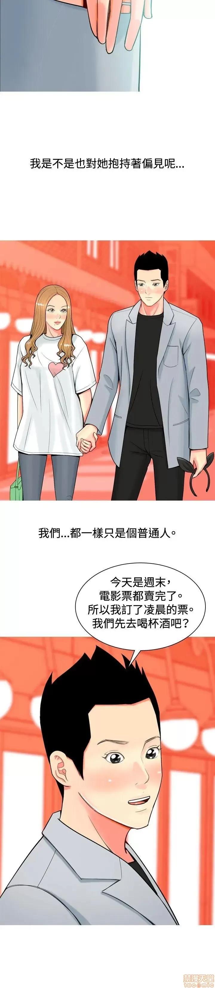 我与妓女结婚了 21-30.zip 第90页