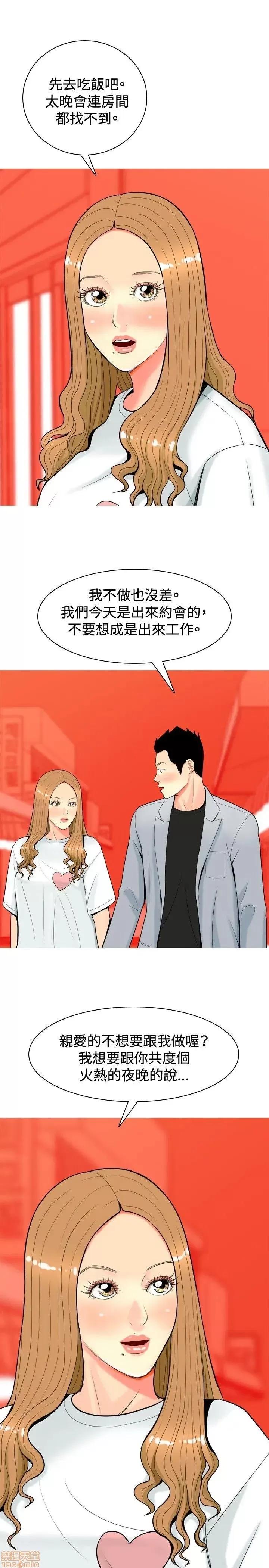 我与妓女结婚了 21-30.zip 第91页